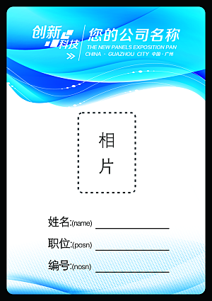 简约工作证公司工作证模板
