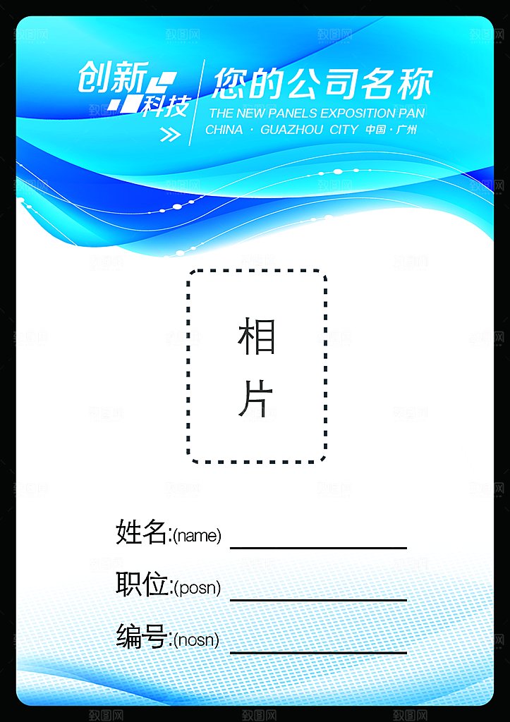 简约工作证公司工作证模板
