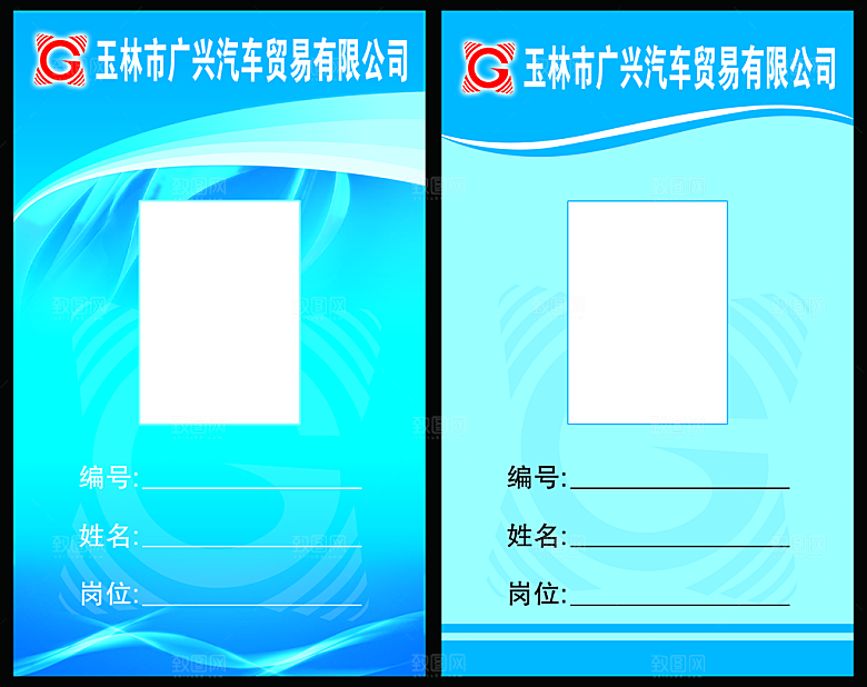 简约工作证公司工作证模板