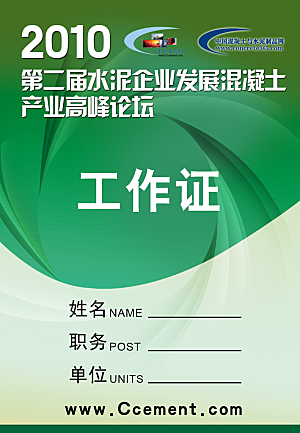 简约工作证公司工作证模板