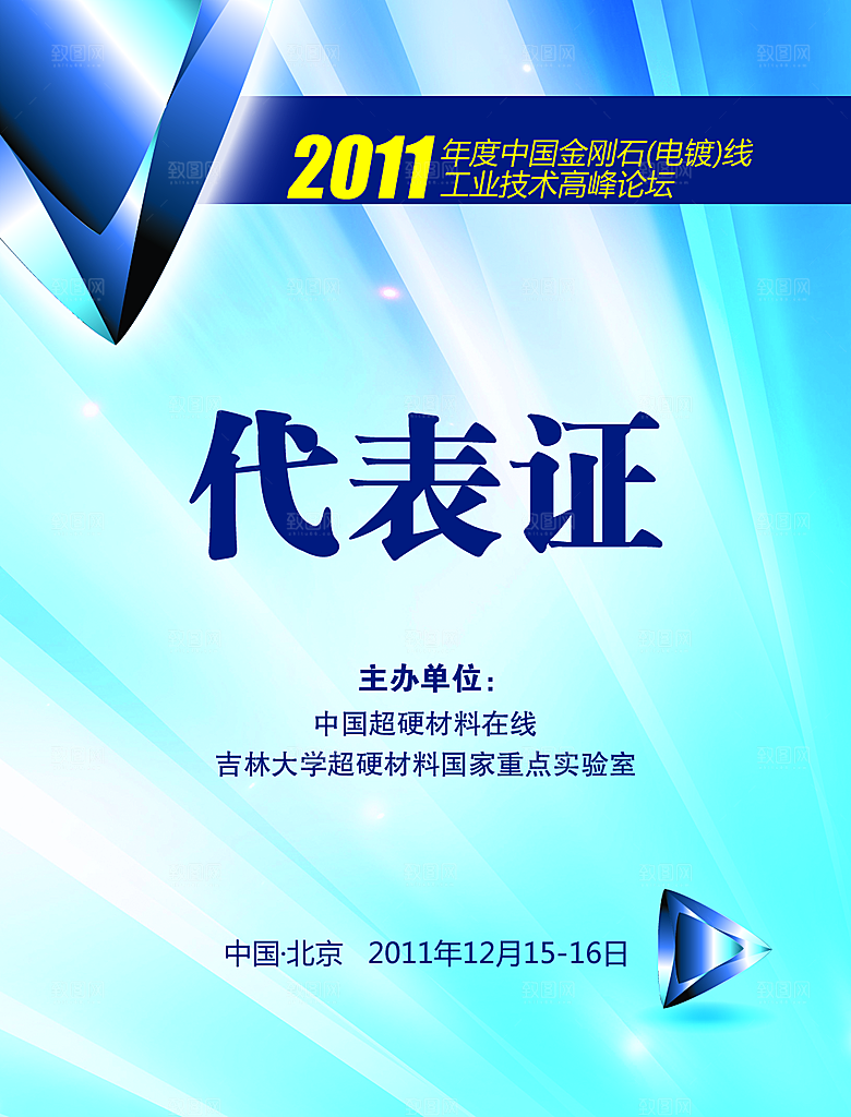 简约工作证公司工作证模板