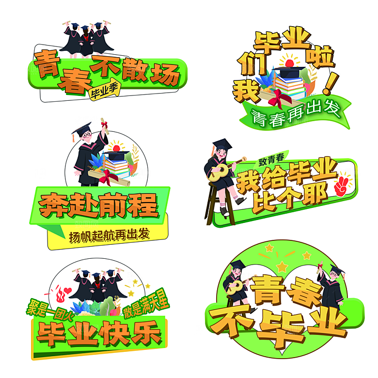 简约大气毕业季毕业手举牌