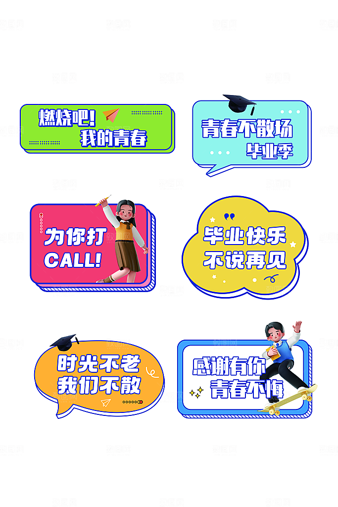 简约大气毕业季毕业手举牌