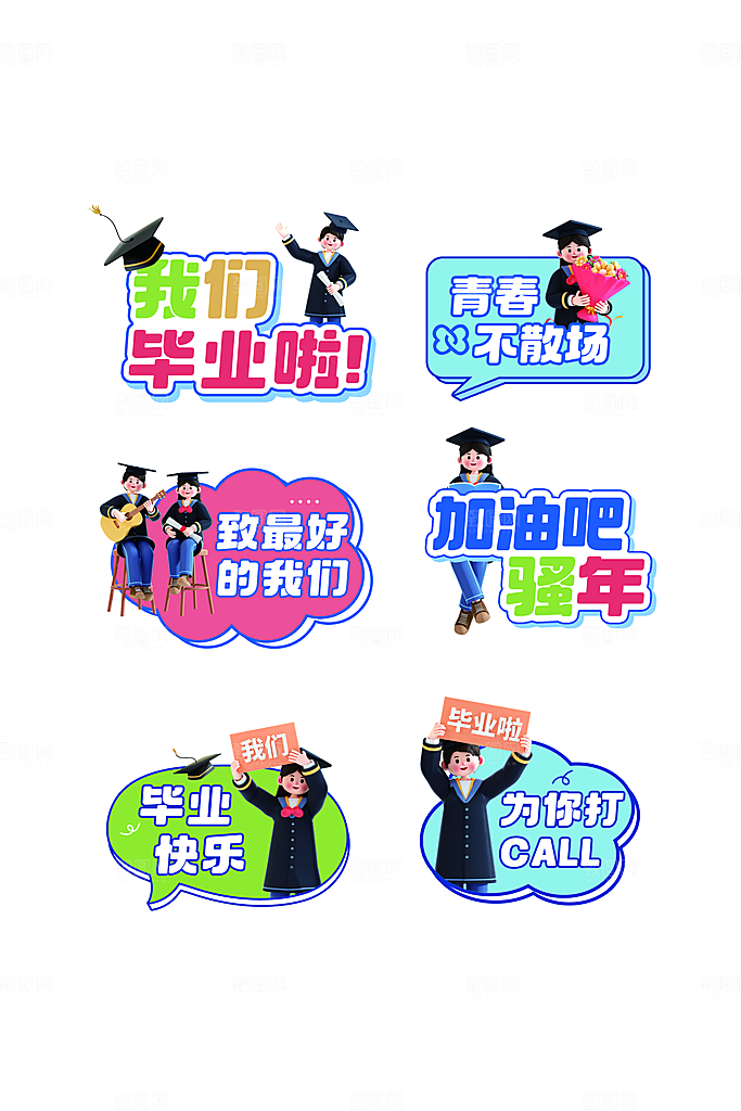 简约大气毕业季毕业手举牌