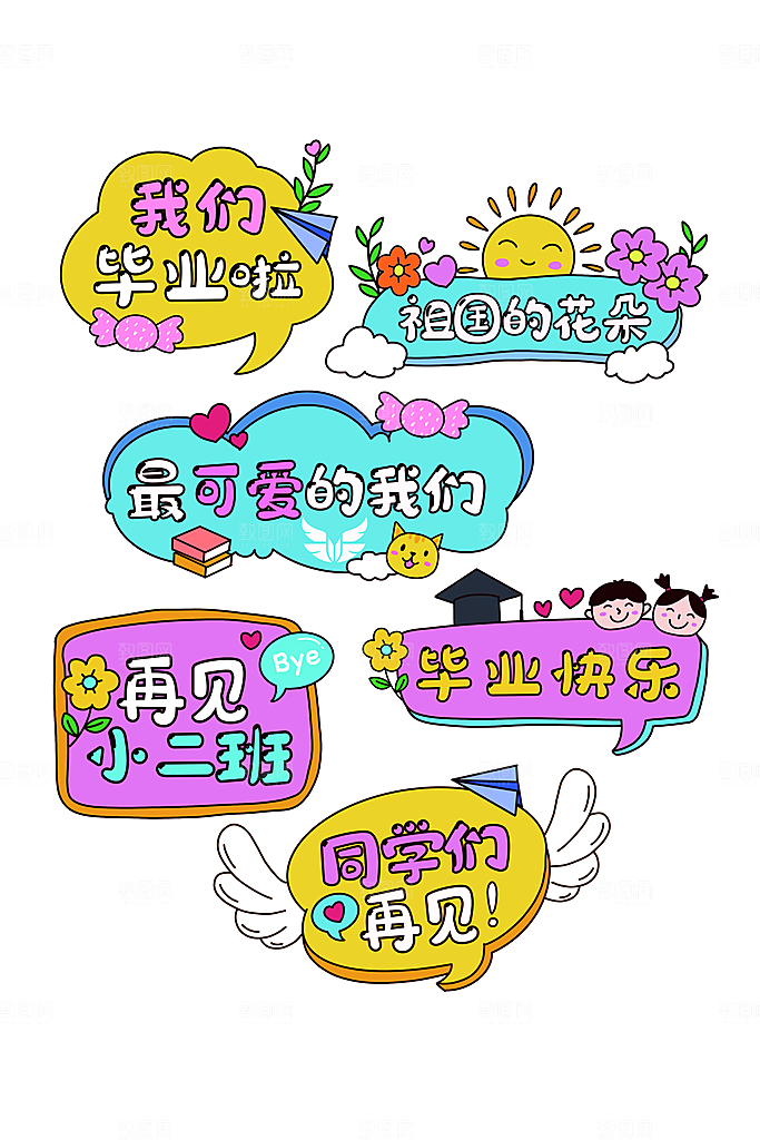 简约大气毕业季毕业手举牌