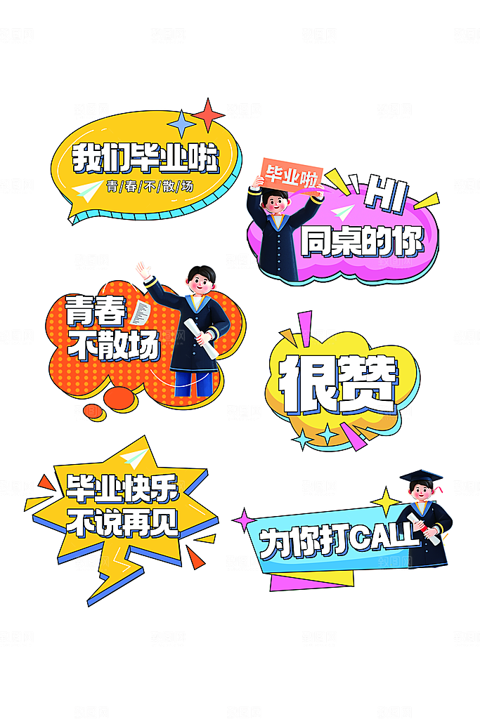 简约大气毕业季毕业手举牌
