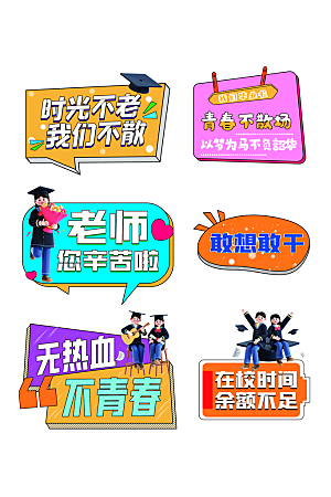 简约大气毕业季毕业手举牌