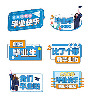 简约大气毕业季毕业手举牌