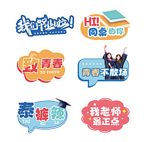 简约大气毕业季毕业手举牌