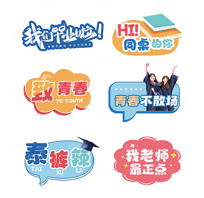 简约大气毕业季毕业手举牌