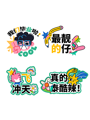 简约大气毕业季毕业手举牌异形