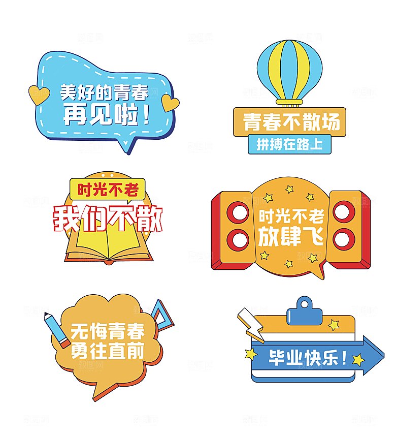 简约大气毕业季毕业手举牌异形