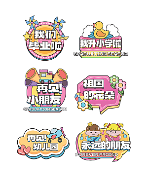简约大气毕业季毕业手举牌异形
