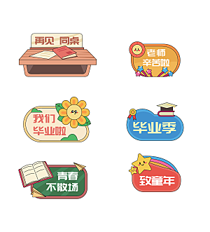 简约大气毕业季毕业手举牌异形