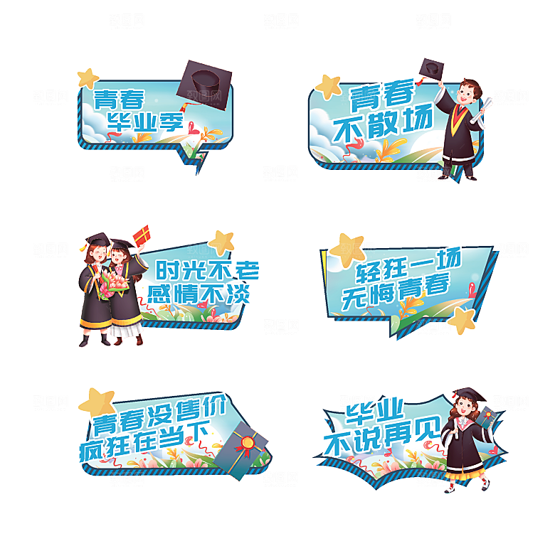 简约大气毕业季毕业手举牌异形