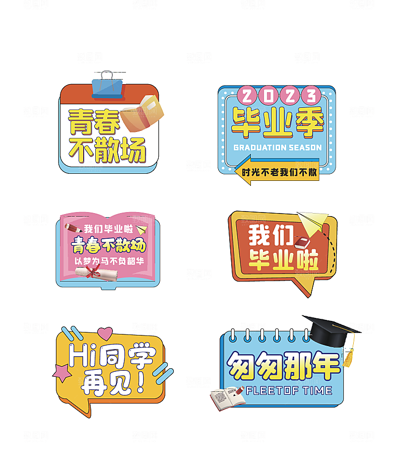 简约大气毕业季毕业手举牌异形
