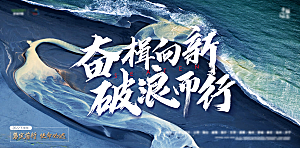 蓝色科技会议企业未来峰会地产励志展板背景