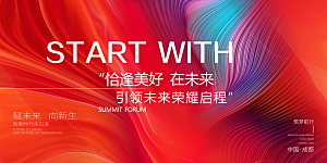 科技会议企业未来峰会地产励志展板背景