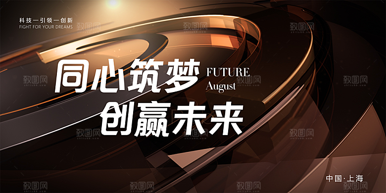 蓝色科技会议企业未来峰会地产励志展板背景