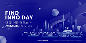 蓝色科技会议企业未来峰会地产励志展板背景