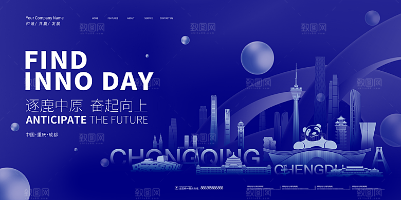 蓝色科技会议企业未来峰会地产励志展板背景
