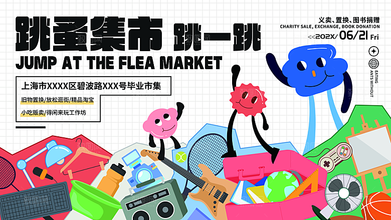 简约大气毕业季毕业典礼展板