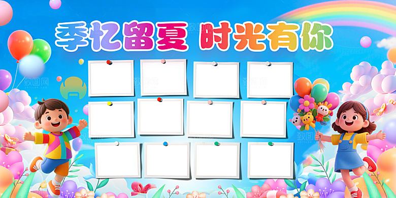 简约大气毕业季毕业照片墙