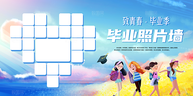 简约大气毕业季毕业照片墙