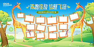 简约大气毕业季毕业照片墙