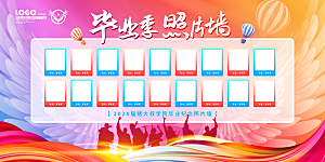 简约大气毕业季毕业照片墙