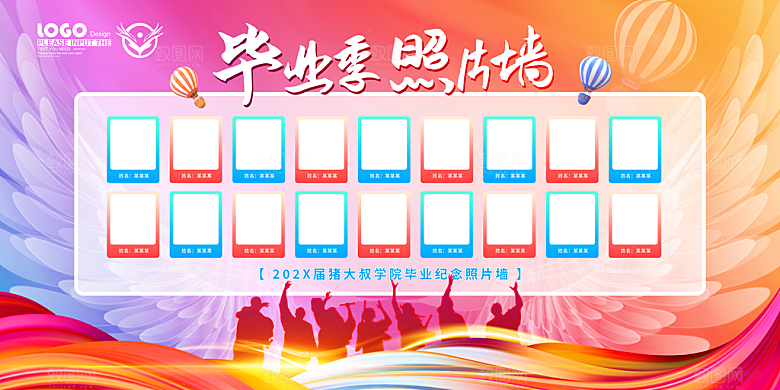 简约大气毕业季毕业照片墙