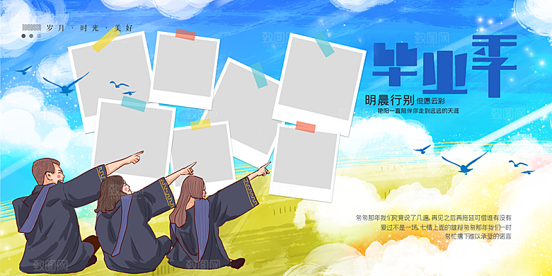简约毕业季毕业照片墙