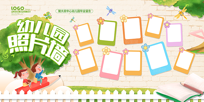 简约毕业季毕业照片墙