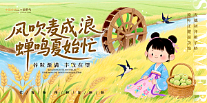 简约大气芒种节气海报模板
