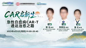 活动直播医疗会议背景展板banner