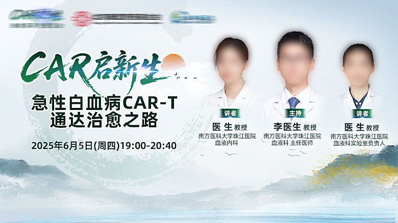 活动直播医疗会议背景展板banner
