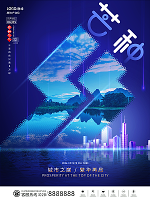 传统节气芒种宣传海报模板