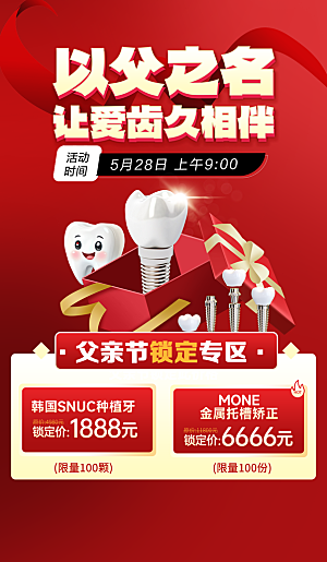 简约大气父亲节节日活动宣传海报