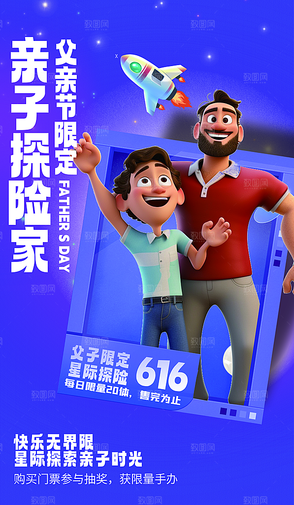 简约大气父亲节节日活动宣传海报
