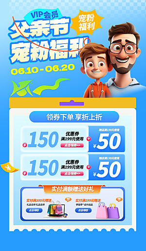 简约大气父亲节节日活动宣传海报