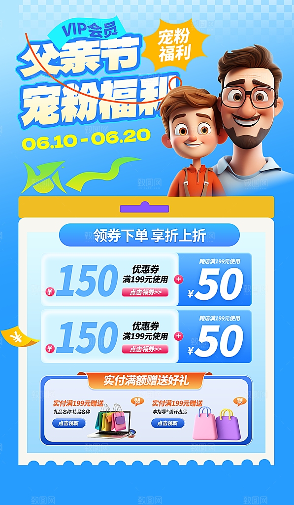 简约大气父亲节节日活动宣传海报