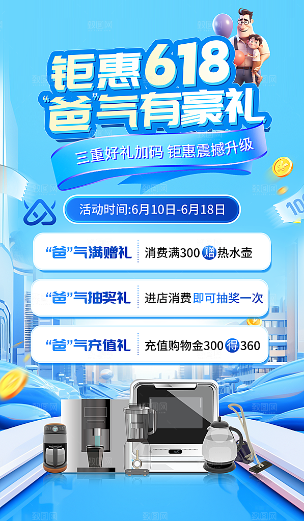 简约大气父亲节节日活动宣传海报