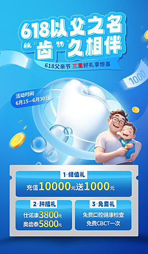 简约大气父亲节节日活动宣传海报