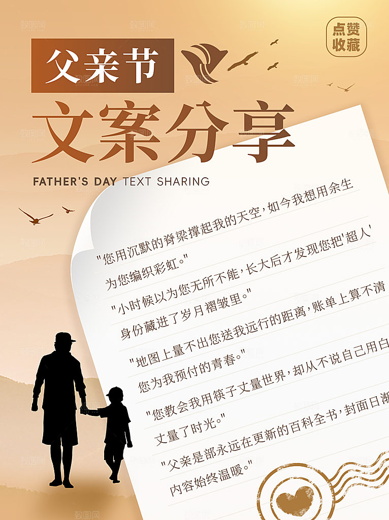 简约大气父亲节节日活动宣传海报