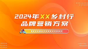 橙色活动背景psd模板
