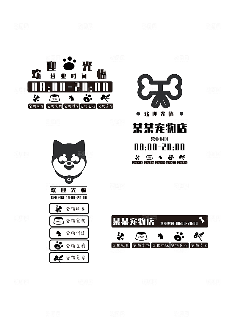 宠物用品标签设计示例玻璃贴