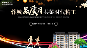 房地产会议主画面
