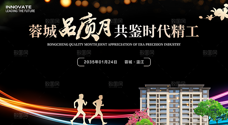 房地产会议主画面