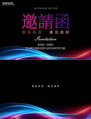 邀请函贺卡折页主画面