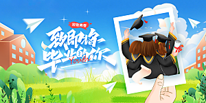 高考青春毕业季活动海报